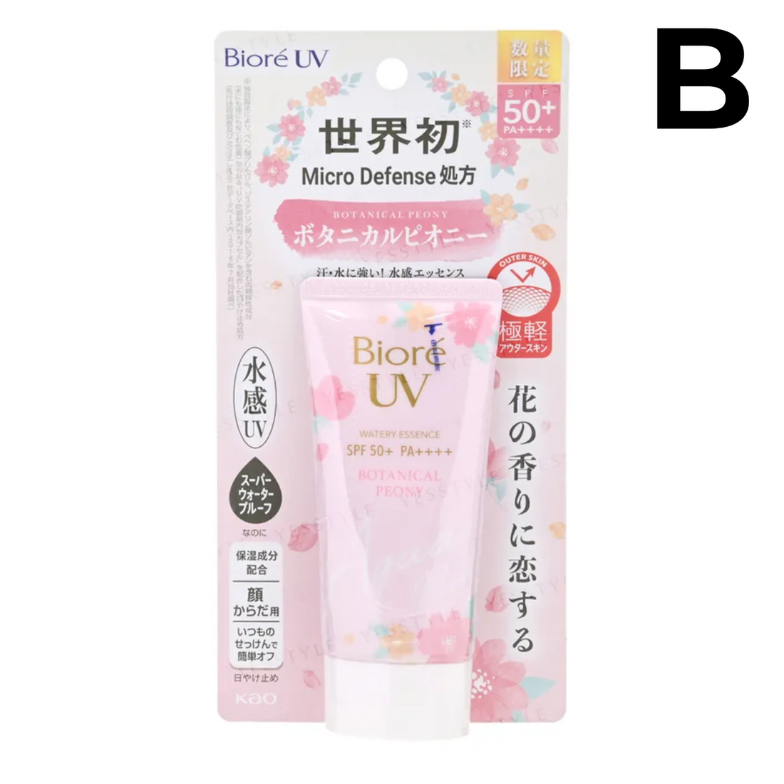 Protector Solar Acuoso Biore UV Aqua Rich Watery Essence SPF 50+ PA++++ Botanical Peony Edition