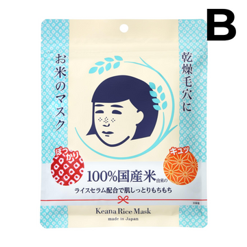Keana Rice Mask - 10 mascarillas