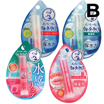 Bálsamo Labial con Protector Solar Water Lip Balm SPF 20 PA++